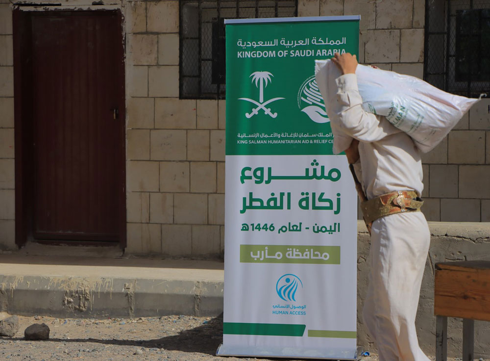 بتمويل من مركز الملك سلمان للإغاثة.. 15336 أسرة تستفيد من مشروع زكاة الفطر