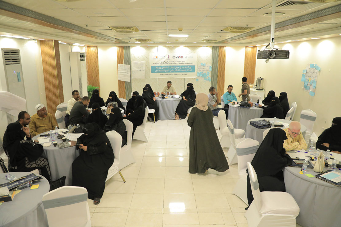 اختتام ورشة عمل حول حماية الطفل وإدارة حالات العنف القائم على النوع الاجتماعي