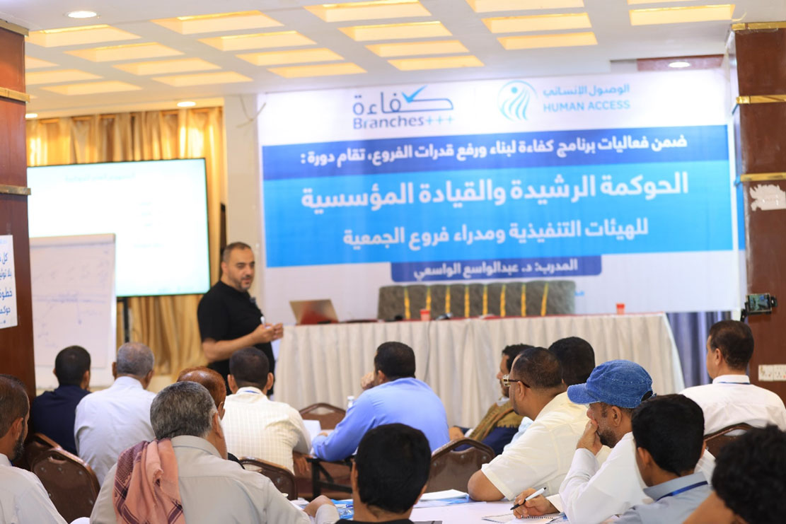 تأهيل فروع الوصول الإنساني لصناعة القيادات