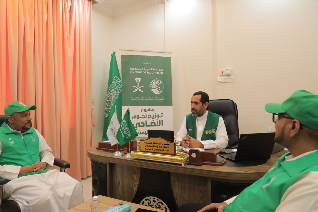الوصول الإنساني ومركز الملك سلمان للإغاثة يبحثان ترتيبات تنفيذ مشروع الأضاحي في حضرموت