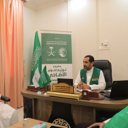 الوصول الإنساني ومركز الملك سلمان للإغاثة يبحثان ترتيبات تنفيذ مشروع الأضاحي في حضرموت